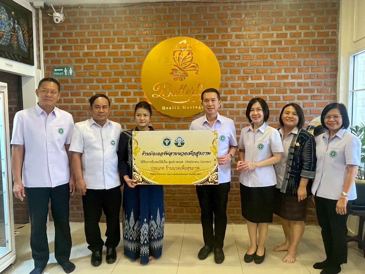 เยี่ยมชมการให้บริการและมอบประกาศนียบัตรรับรองสถานประกอบการ Wellness ณ จังหวัดสกลนคร