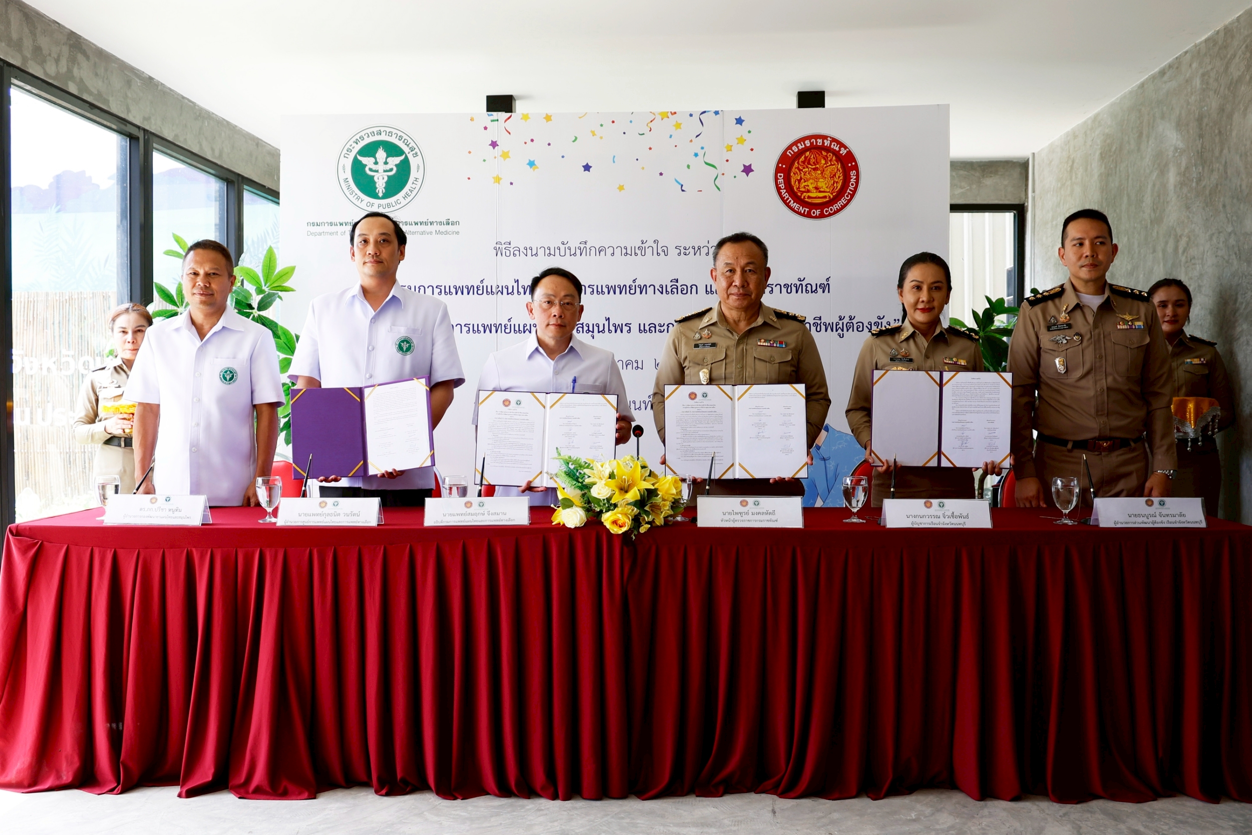 พิธีลงนามบันทึกความเข้าใจ เรื่อง การพัฒนารูปแบบการดำเนินงานฝึกวิชาชีพนวดแผนไทย ควบคู่ไปกับการพัฒนารูปแบบการให้บริการสุขภาพทางเลือก ระหว่าง กรมการแพทย์แผนไทยและการแพทย์ทางเลือก และ กรมราชทัณฑ์