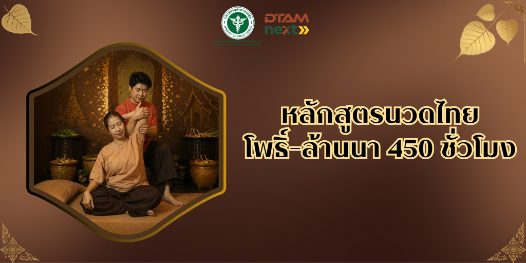 โพธิ์ล้านนา