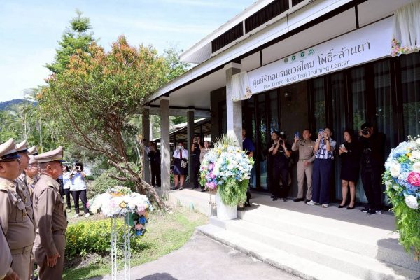 เปิดศูนย์ฝึกอบรมฯและหลักสูตรนวดไทย-โพธิ์ล้านนา