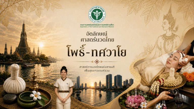 โพธิ์ทศวาโย