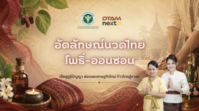 โพธิ์ออนซอน